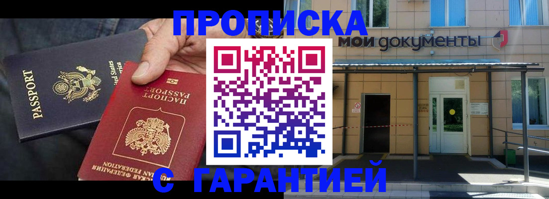 временная регистрация поиск в Калаче-на-Дону