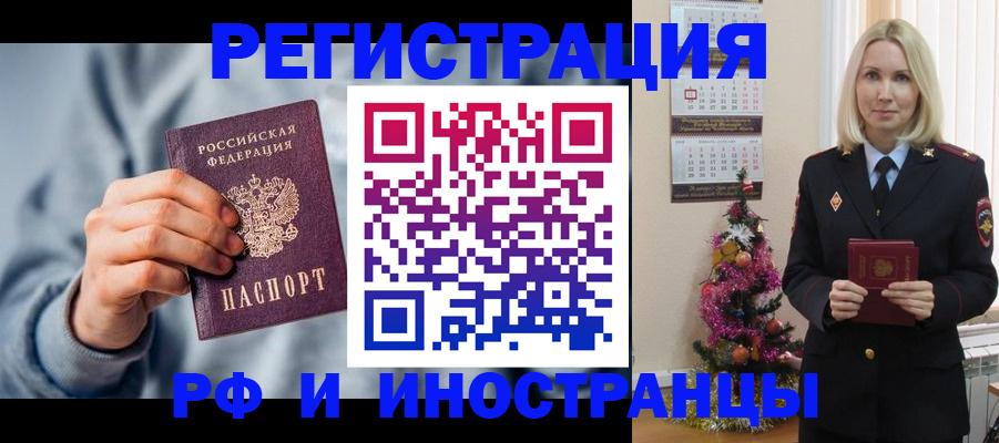 временная регистрация для школы в Калаче-на-Дону