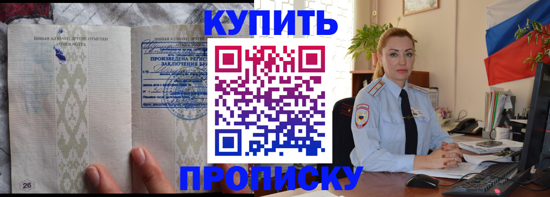 прописка поиск в Калаче-на-Дону