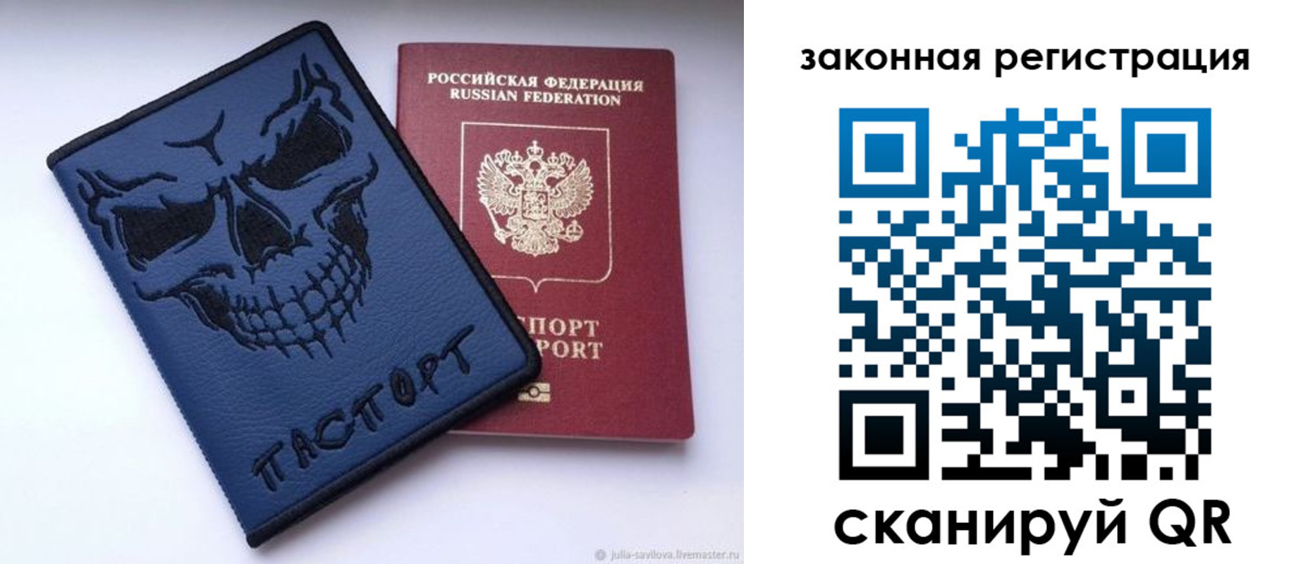 временная регистрация для школы в Калаче-на-Дону