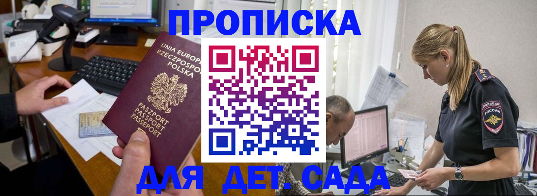 временная регистрация купить в Калаче-на-Дону