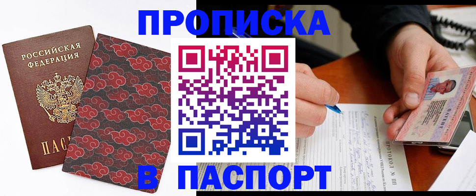 временная регистрация собственник в Калаче-на-Дону