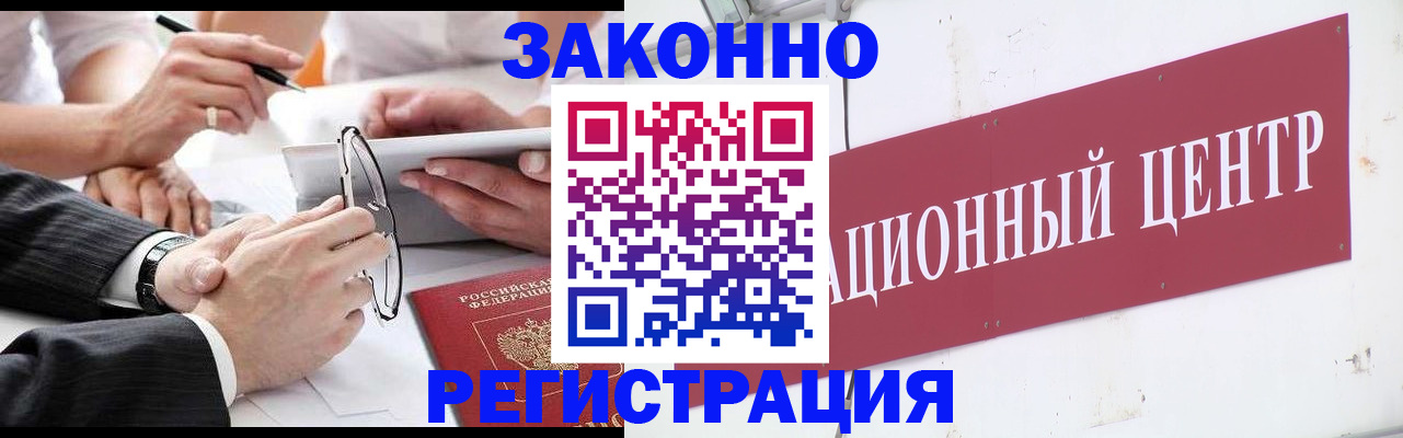 прописка для кредита в Калаче-на-Дону