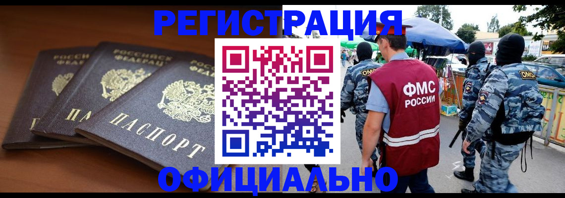 прописка поиск в Калаче-на-Дону