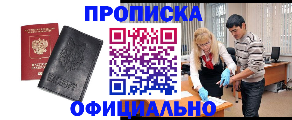 прописка для кредита в Калаче-на-Дону