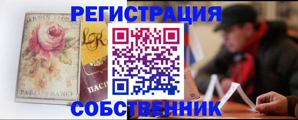 прописка для кредита в Калаче-на-Дону