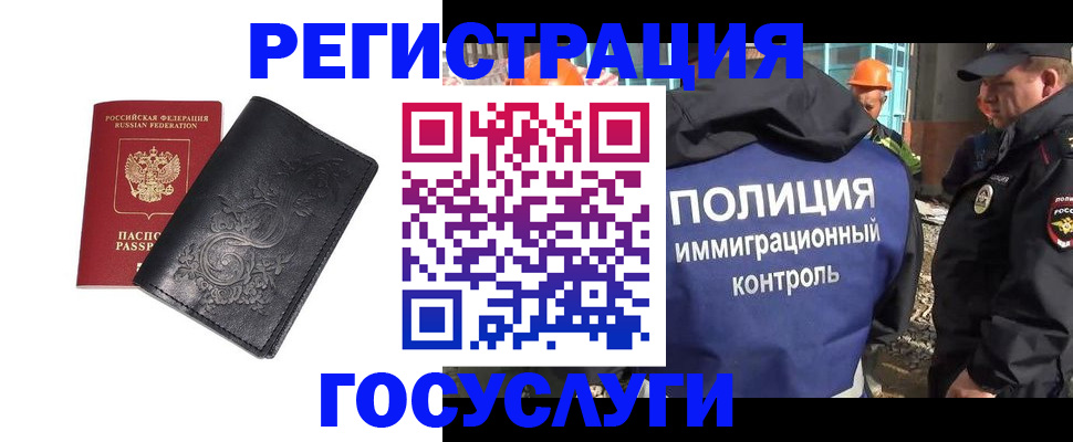 прописка иностранных граждан в Калаче-на-Дону