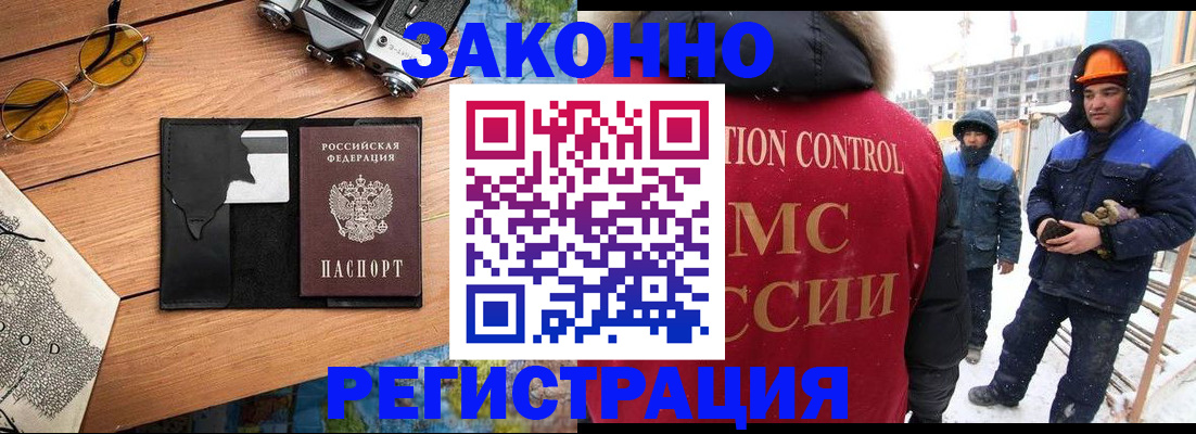 где прописаться в Калаче-на-Дону