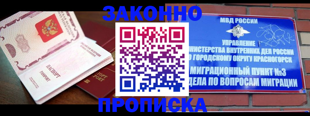 прописка для школы в Калаче-на-Дону